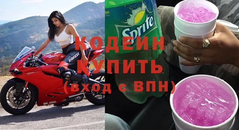 KRAKEN ссылки  нарко площадка как зайти  Кяхта  Codein Purple Drank  купить  