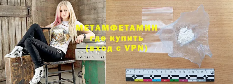 Метамфетамин мет Кяхта